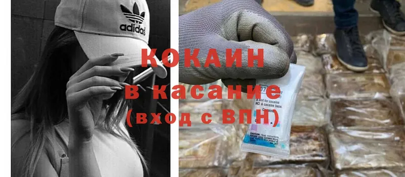 КОКАИН Эквадор  Барабинск 